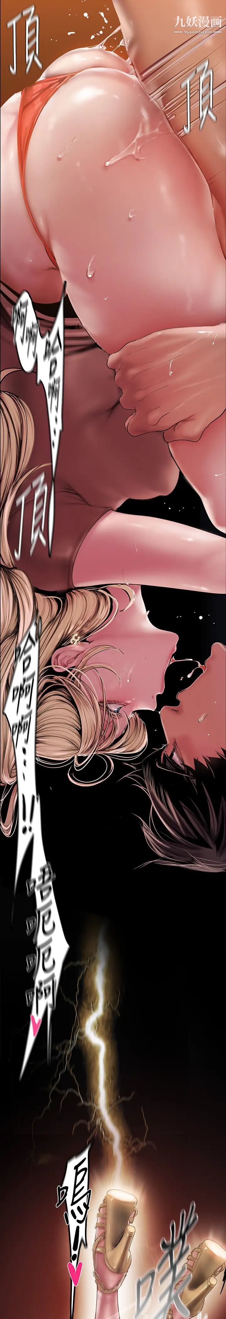 美丽新世界第131话-在仓库的激情碰撞