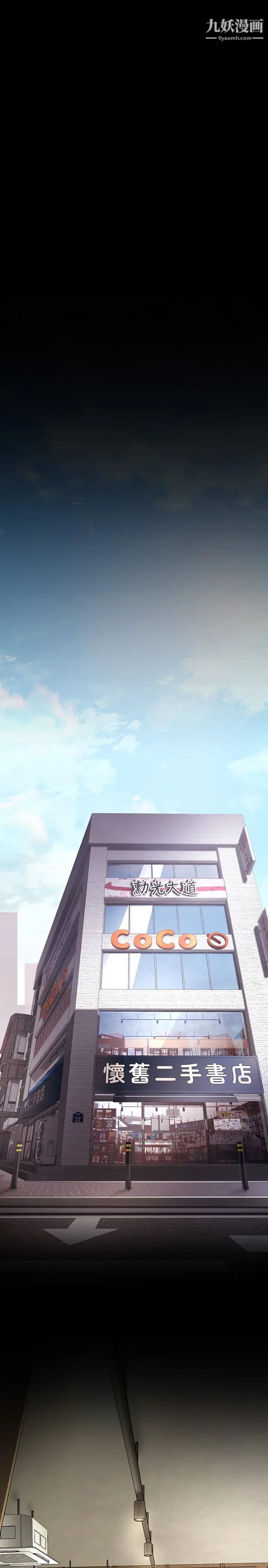 美麗新世界第131話-在倉庫的激情碰撞