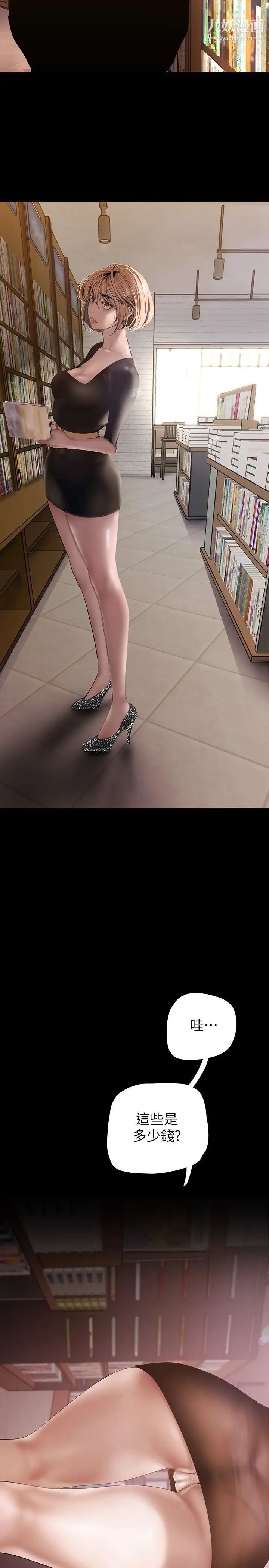 美麗新世界第131話-在倉庫的激情碰撞