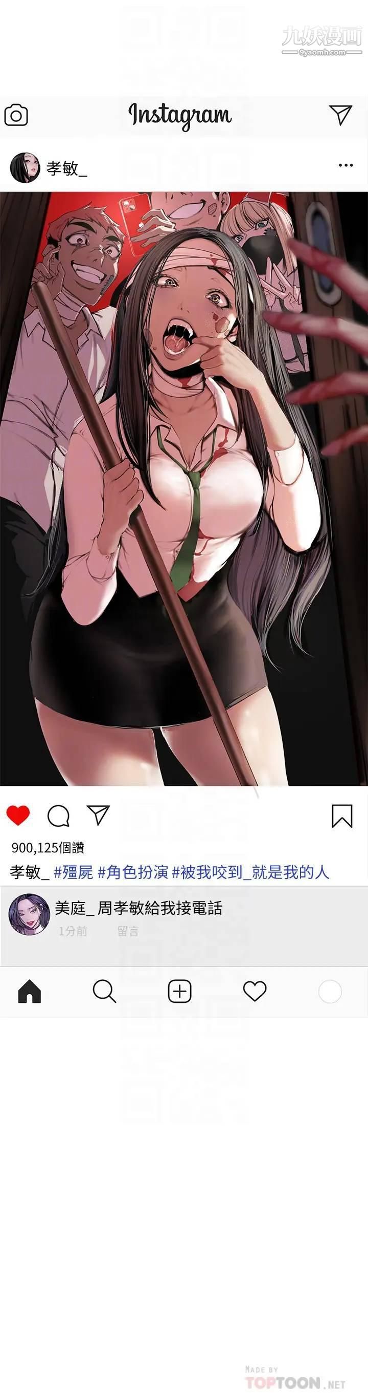 美丽新世界第132话-享受偷窥乐趣的安课长