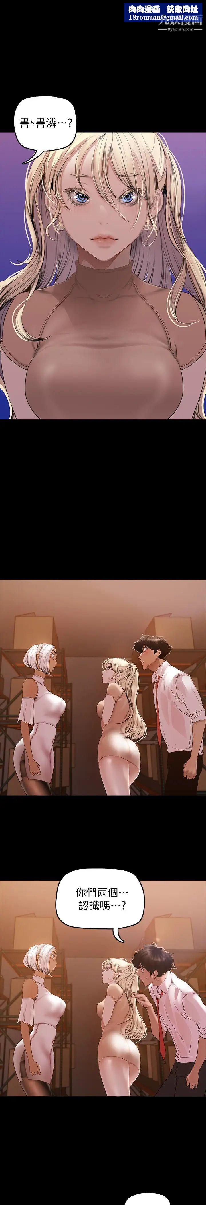 美丽新世界第133话-我们来次三人行吧