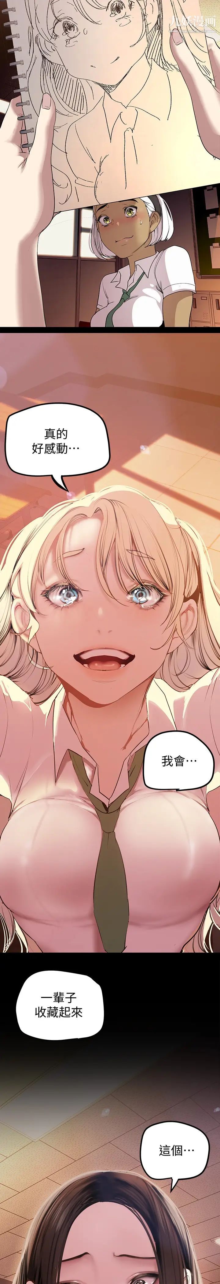 美丽新世界第133话-我们来次三人行吧