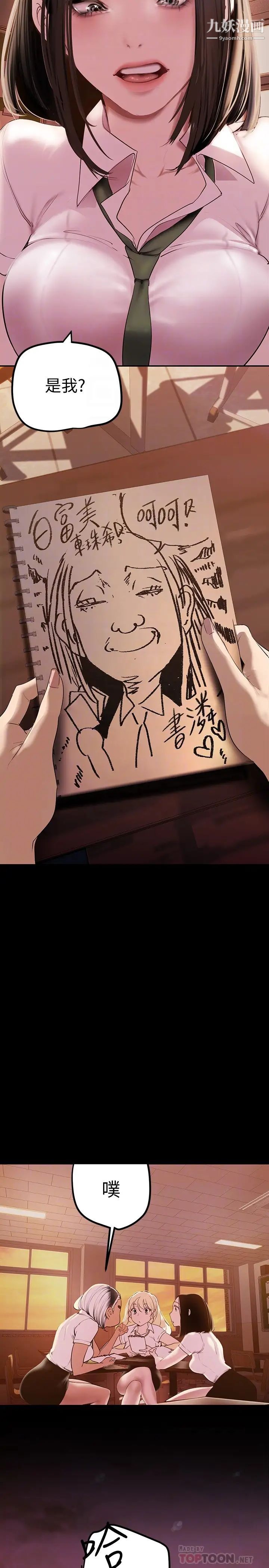 美麗新世界第133話-我們來次三人行吧