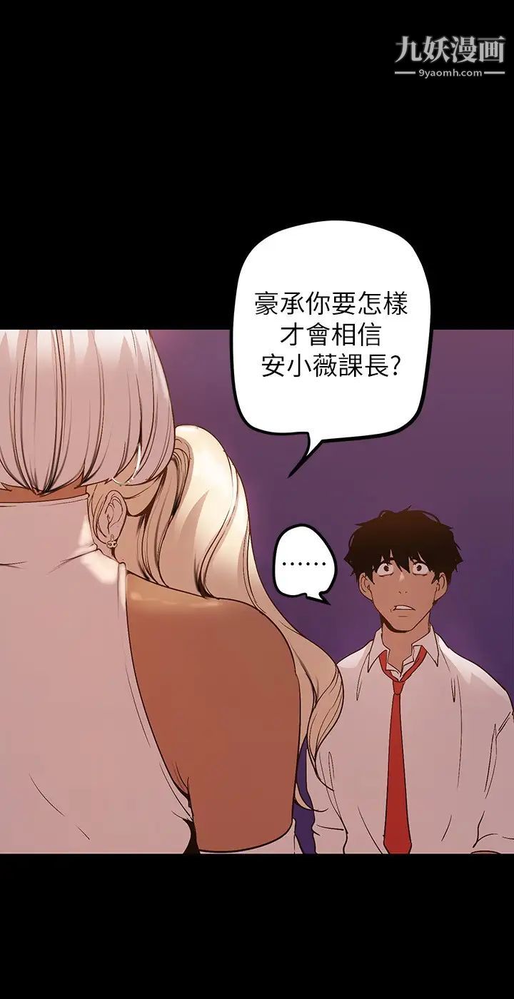 美麗新世界第133話-我們來次三人行吧