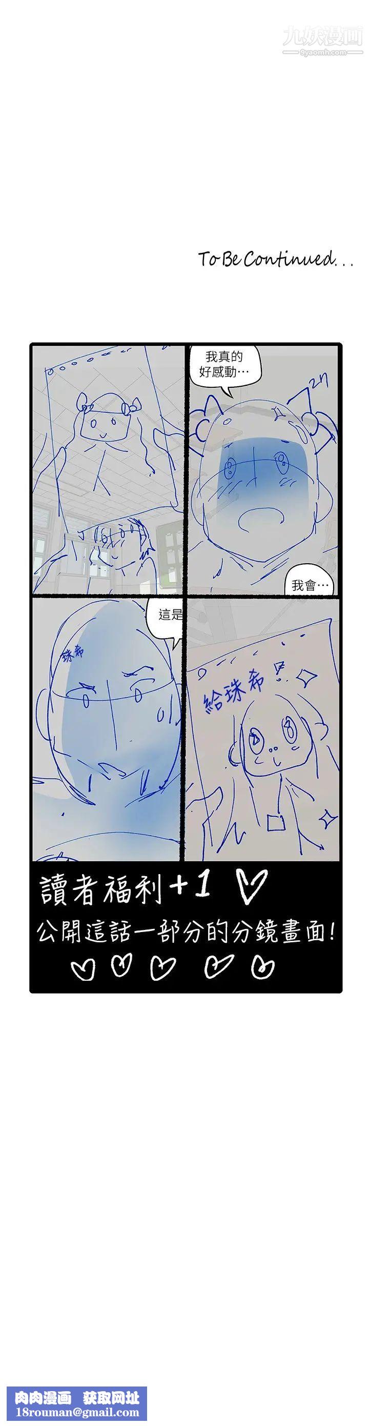 美麗新世界第133話-我們來次三人行吧