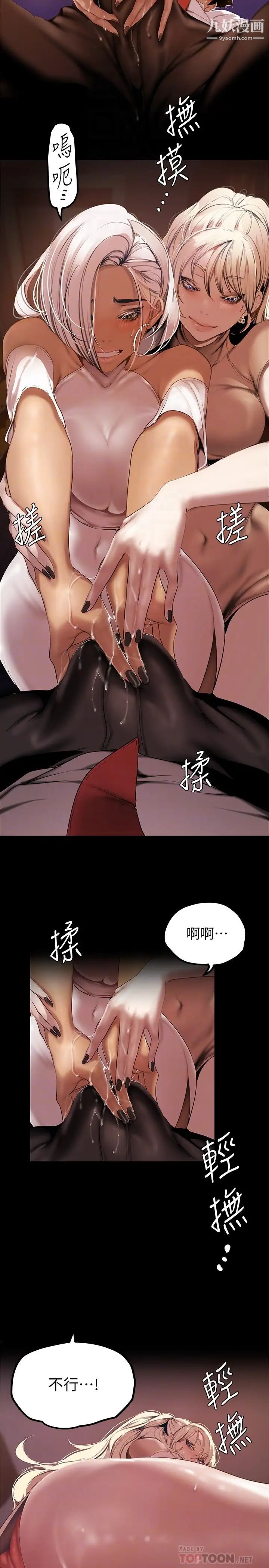 美丽新世界第134话-美庭组长诱惑力十足的要求