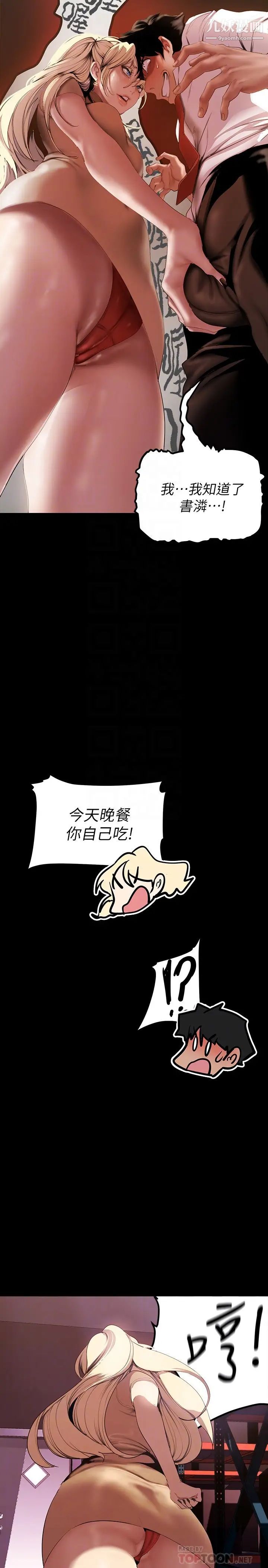 美丽新世界第134话-美庭组长诱惑力十足的要求