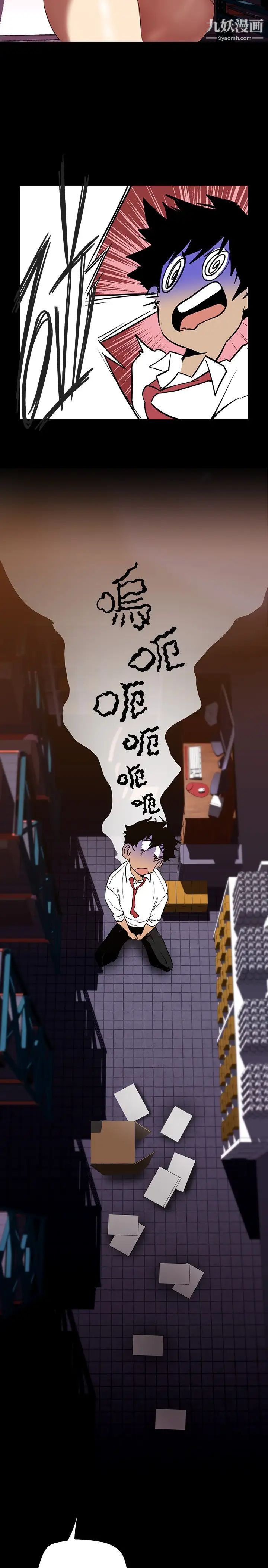 美麗新世界第134話-美庭組長誘惑力十足的要求