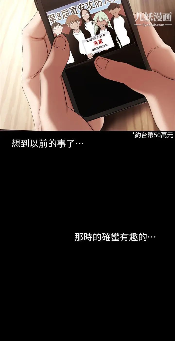 美麗新世界第134話-美庭組長誘惑力十足的要求