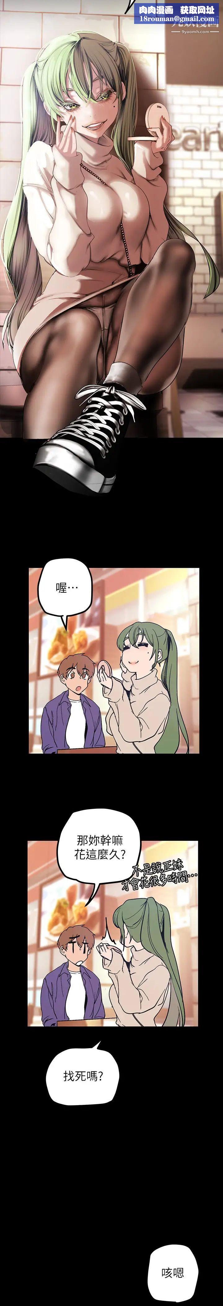 美丽新世界第134话-美庭组长诱惑力十足的要求