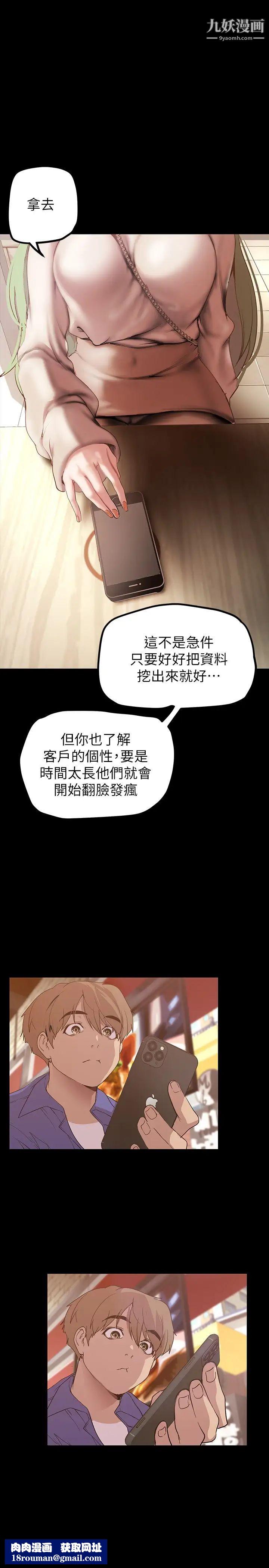 美丽新世界第134话-美庭组长诱惑力十足的要求