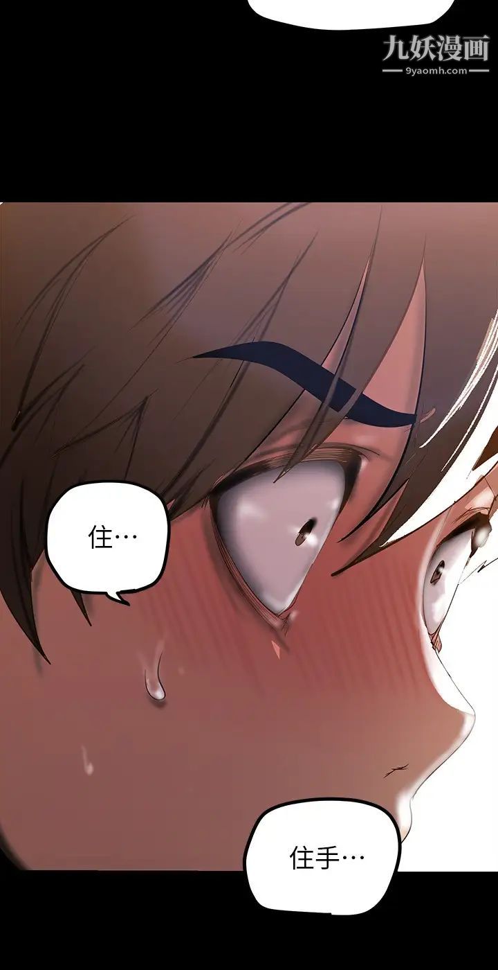 美丽新世界第134话-美庭组长诱惑力十足的要求