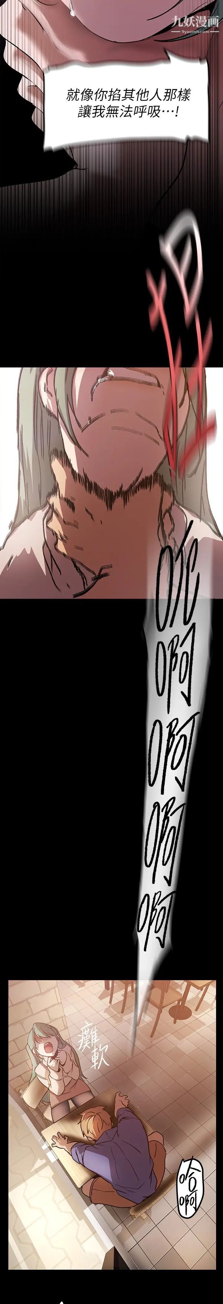 美麗新世界第134話-美庭組長誘惑力十足的要求