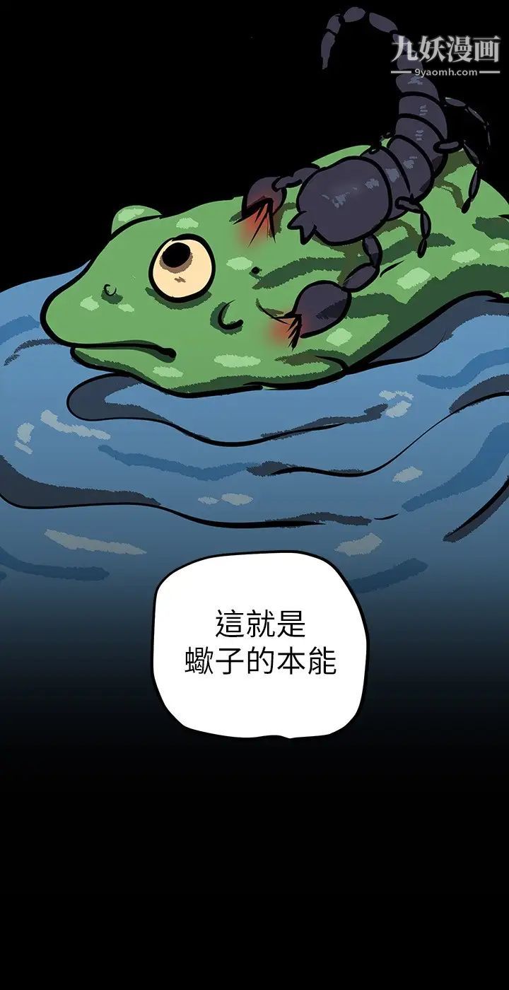 美丽新世界第134话-美庭组长诱惑力十足的要求