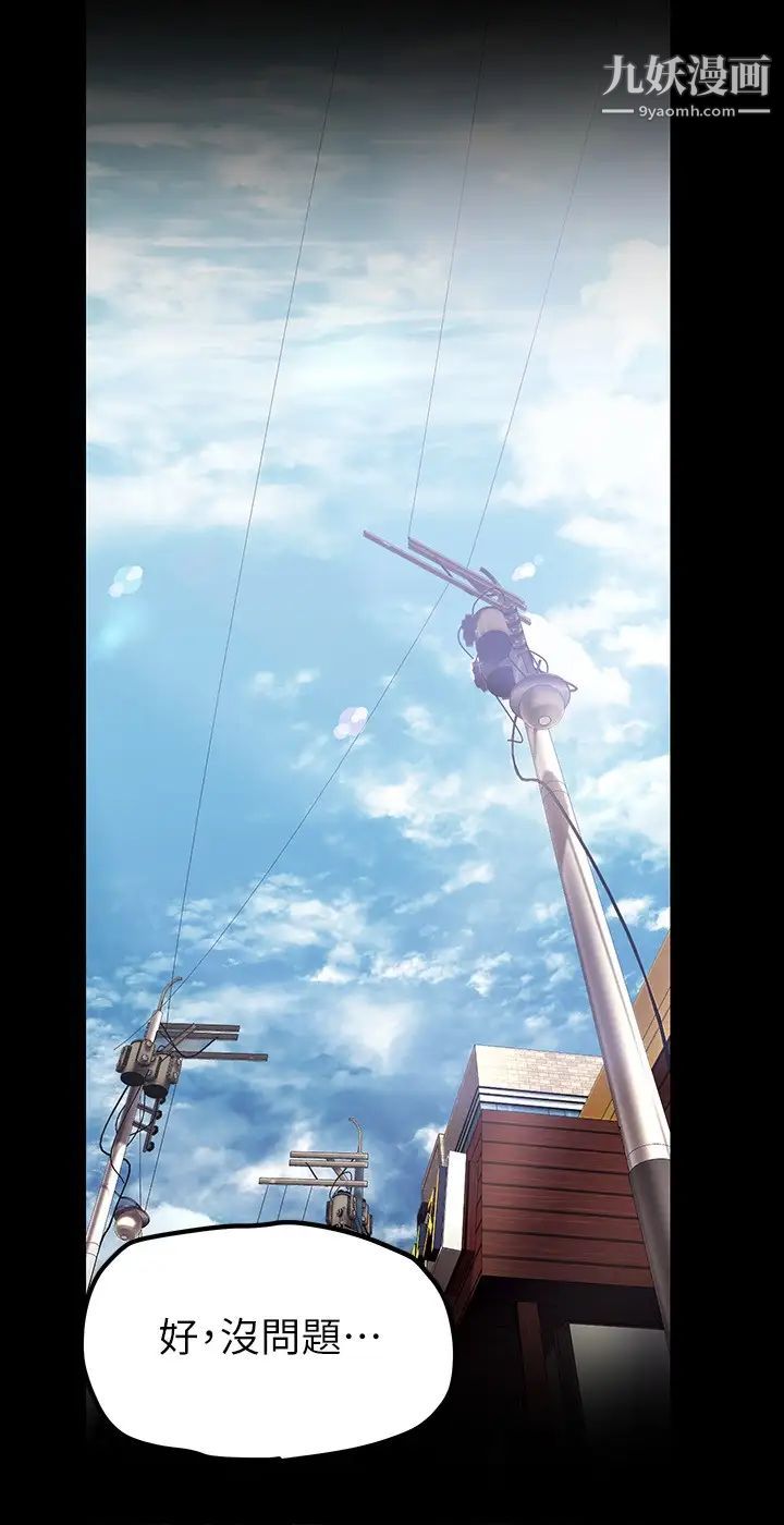 美丽新世界第134话-美庭组长诱惑力十足的要求