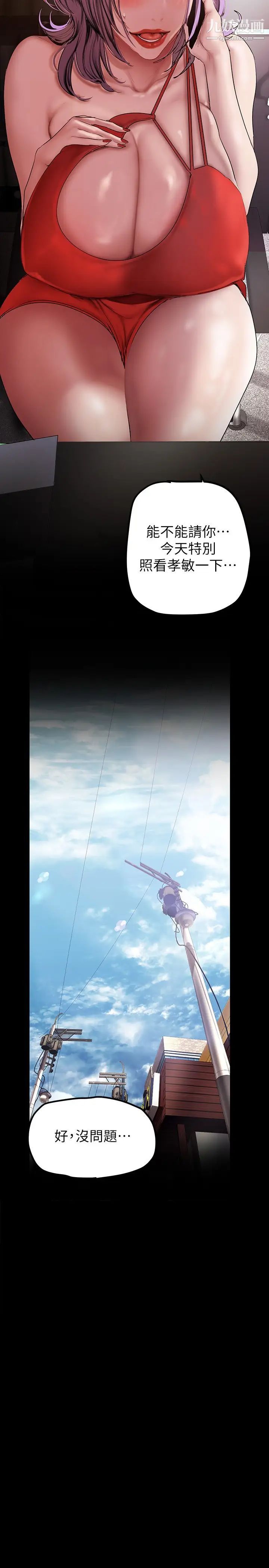 美丽新世界第135话-组长，别装瞭