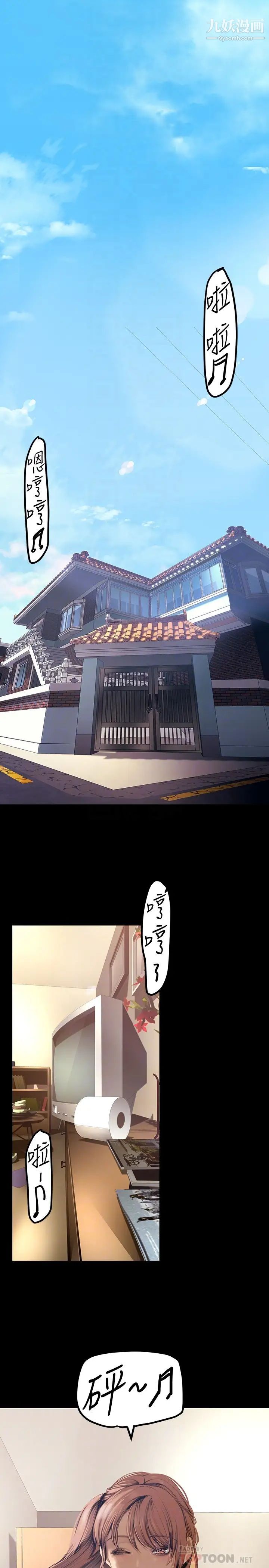 美麗新世界第135話-組長，別裝瞭