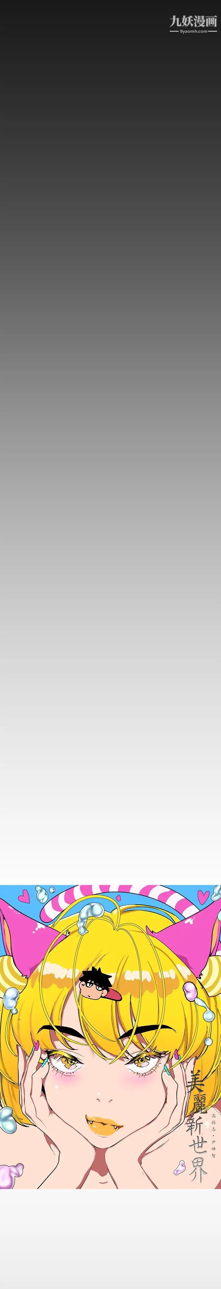 美丽新世界第135话-组长,别装瞭