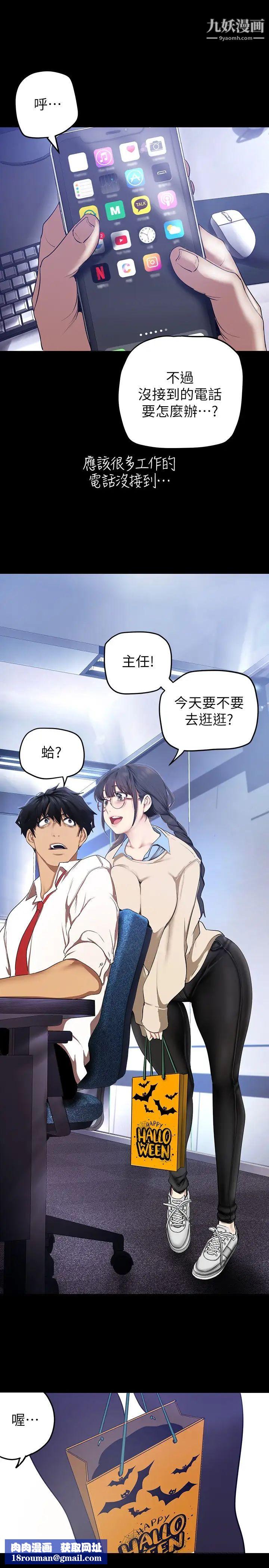 美丽新世界第135话-组长，别装瞭