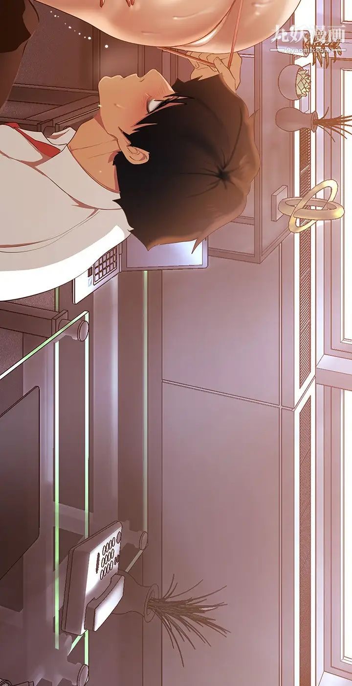 美丽新世界第135话-组长，别装瞭