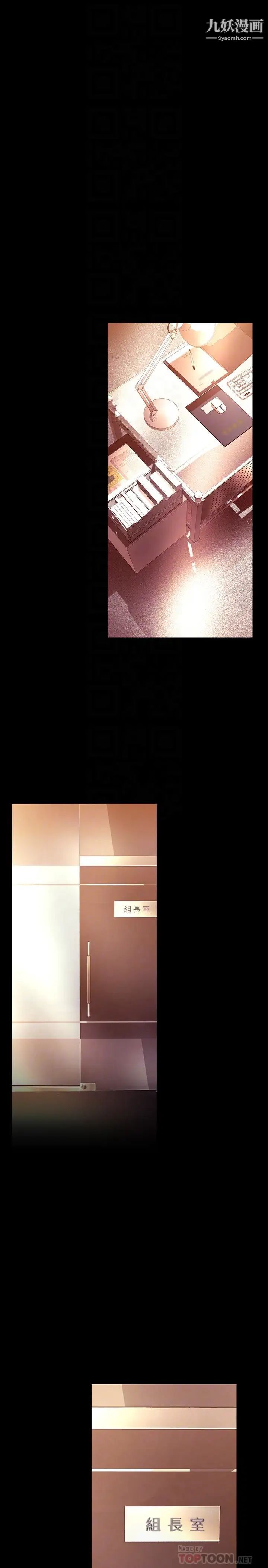 美麗新世界第136話-放長線釣鮑魚