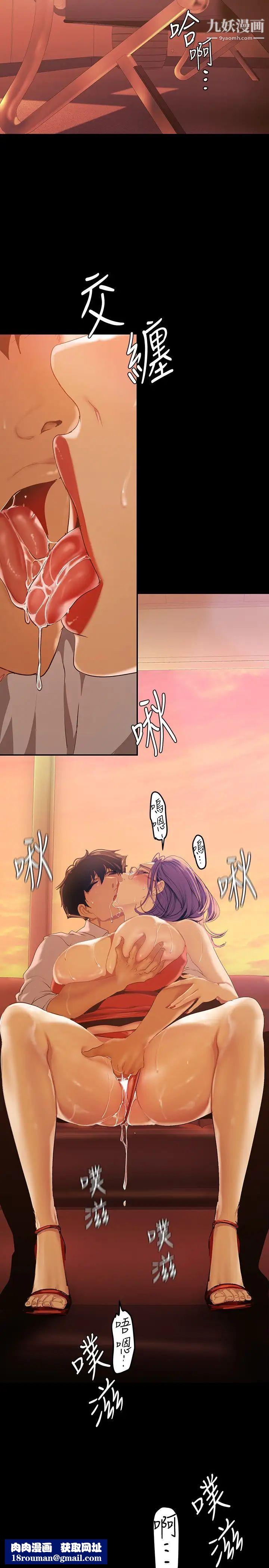 美丽新世界第136话-放长线钓鲍鱼