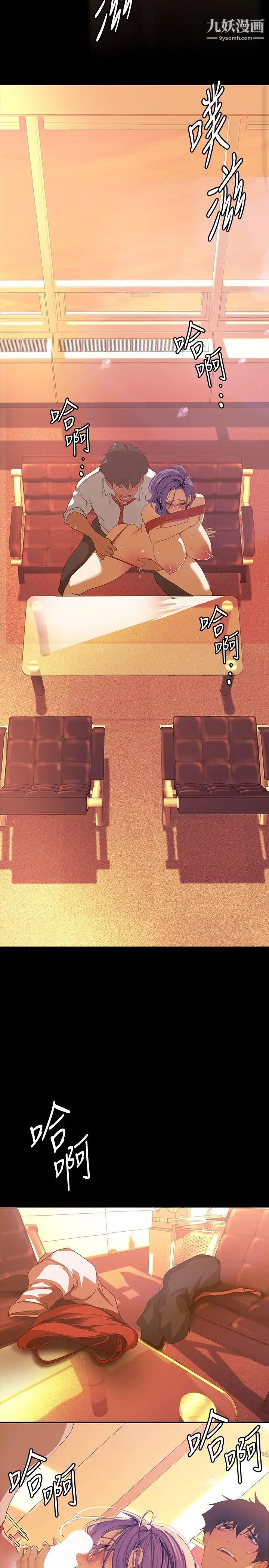 美丽新世界第136话-放长线钓鲍鱼