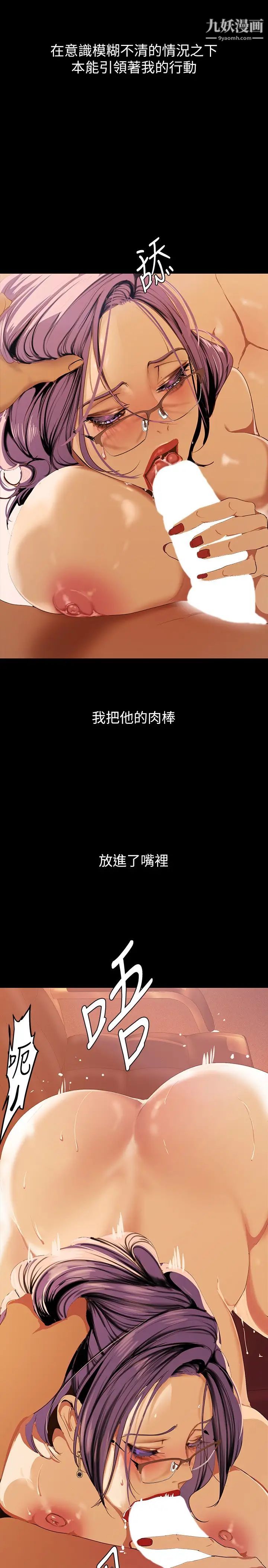 美丽新世界第136话-放长线钓鲍鱼