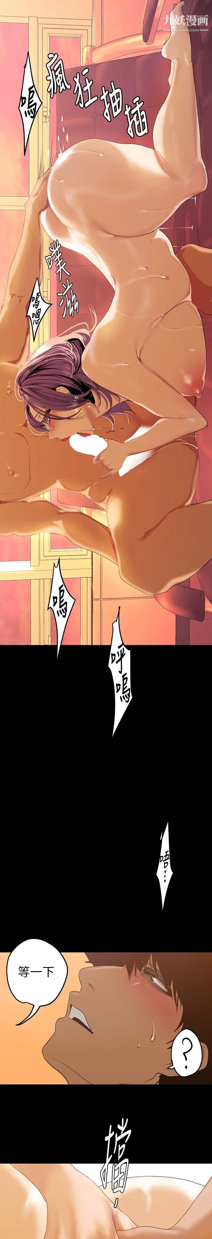 美丽新世界第136话-放长线钓鲍鱼