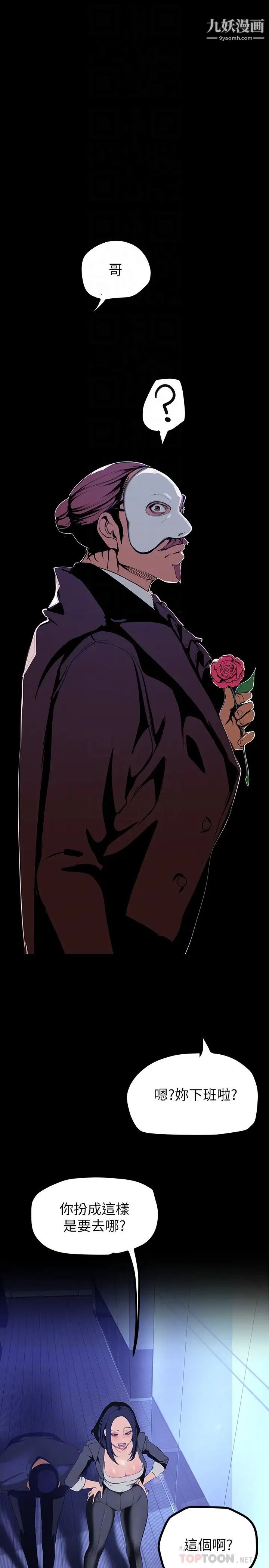 美丽新世界第137话-尽心尽力让组长高潮