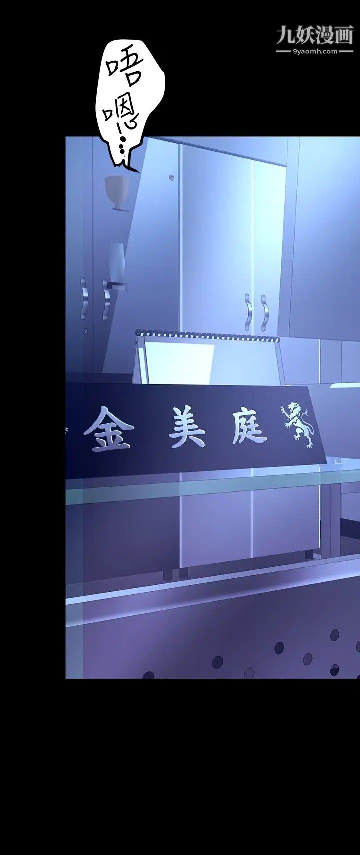 美丽新世界第137话-尽心尽力让组长高潮