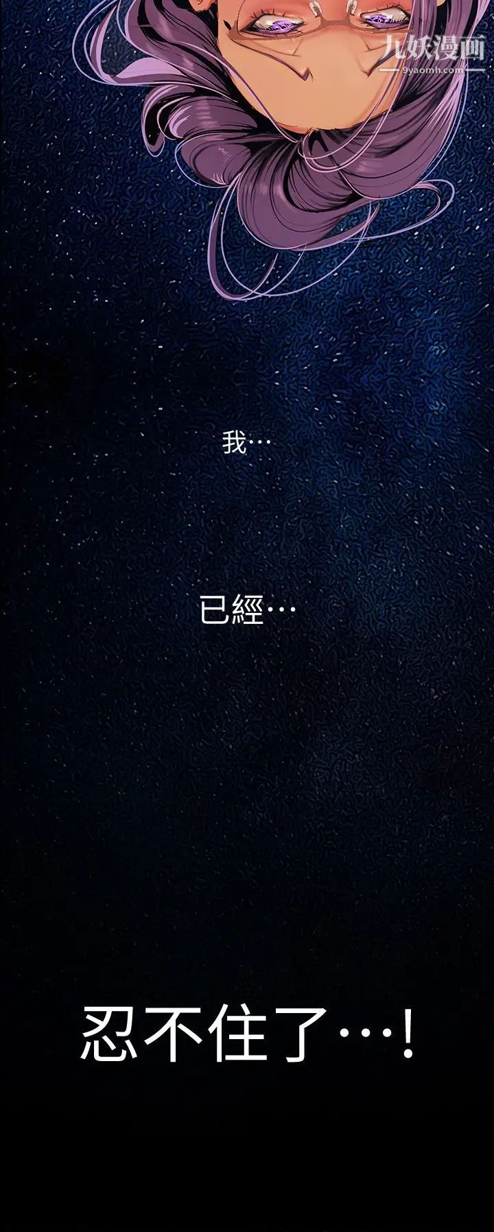 美丽新世界第137话-尽心尽力让组长高潮