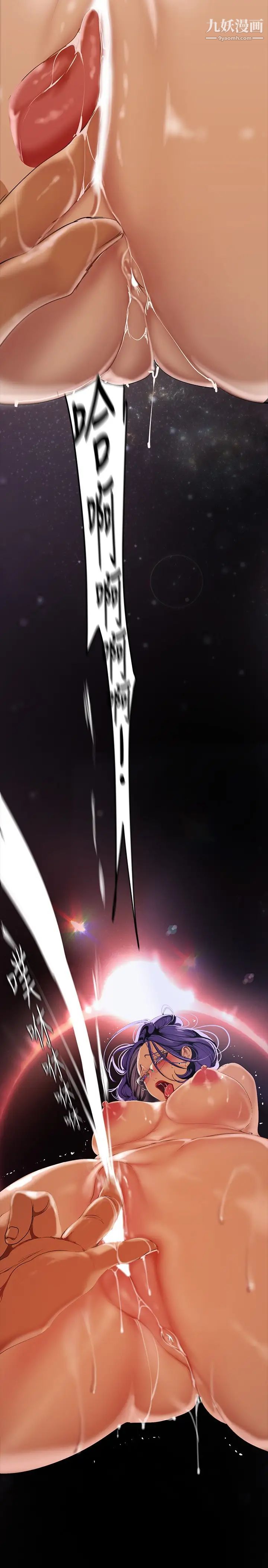 美丽新世界第137话-尽心尽力让组长高潮