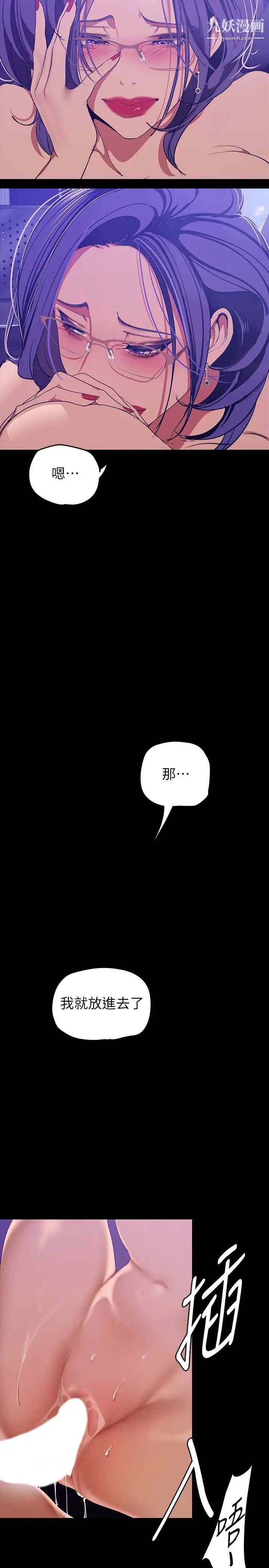 美丽新世界第137话-尽心尽力让组长高潮