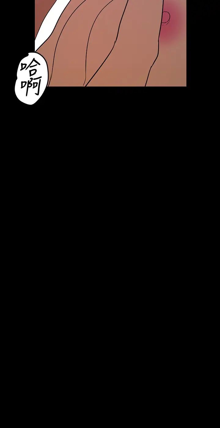 美丽新世界第138话-忠于慾望的组长