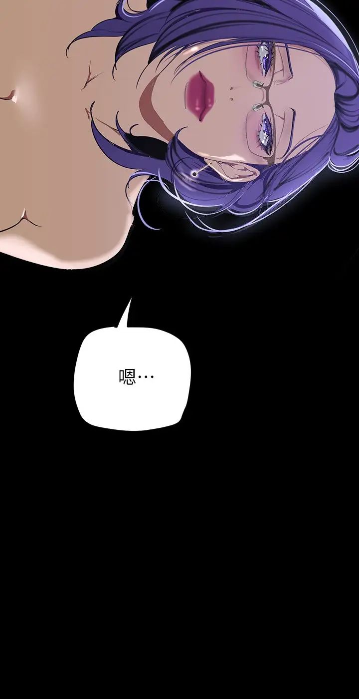 美丽新世界第138话-忠于慾望的组长