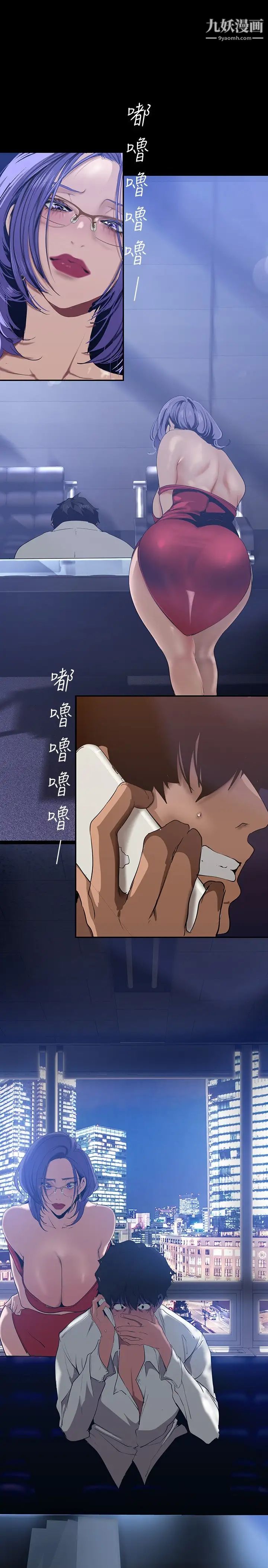 美丽新世界第139话-试镜的真相