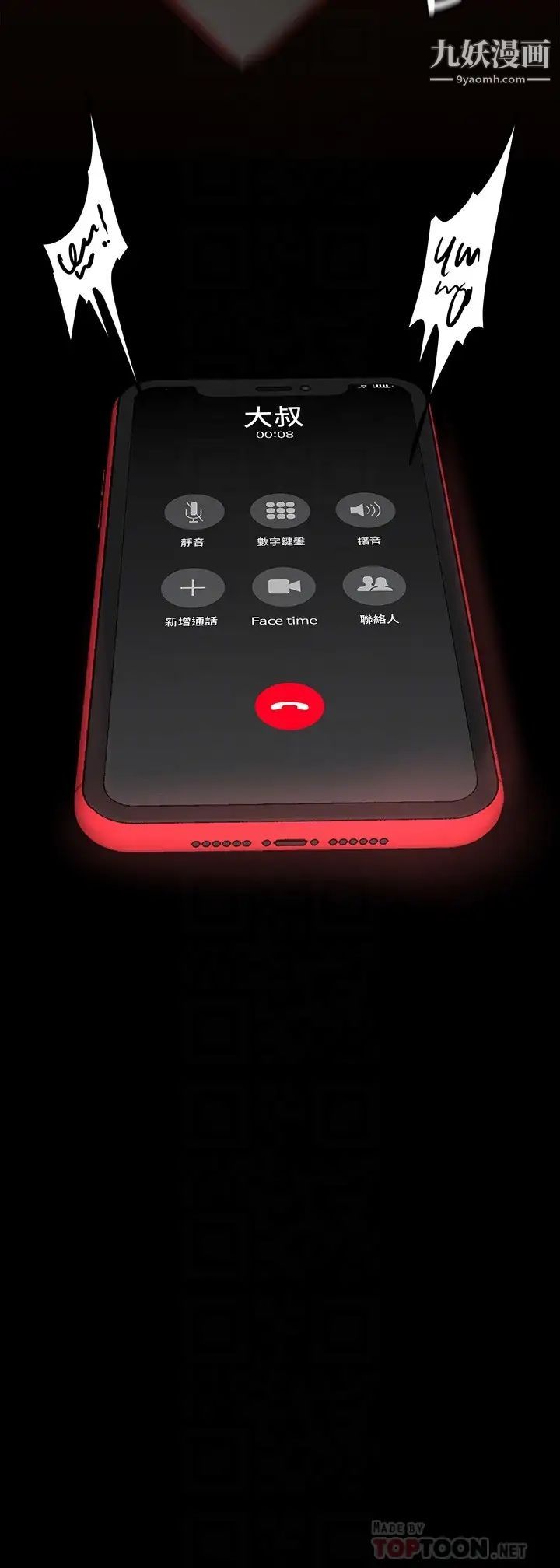 美丽新世界第139话-试镜的真相