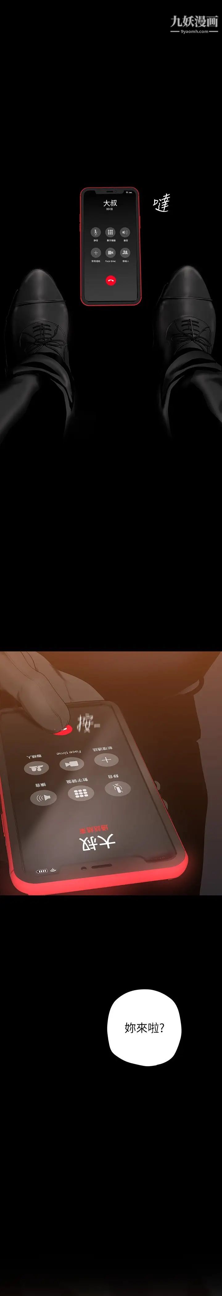 美丽新世界第139话-试镜的真相