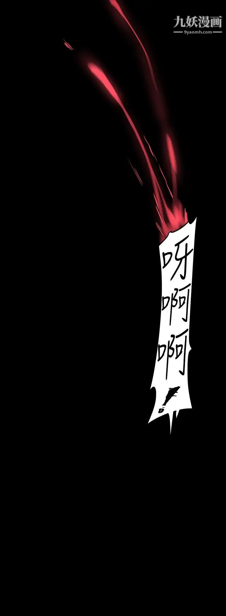 美麗新世界第139話-試鏡的真相