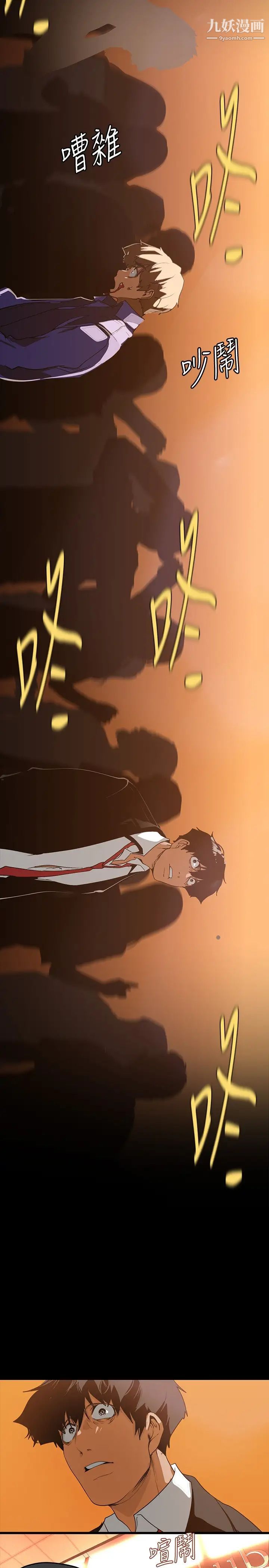 美丽新世界第139话-试镜的真相