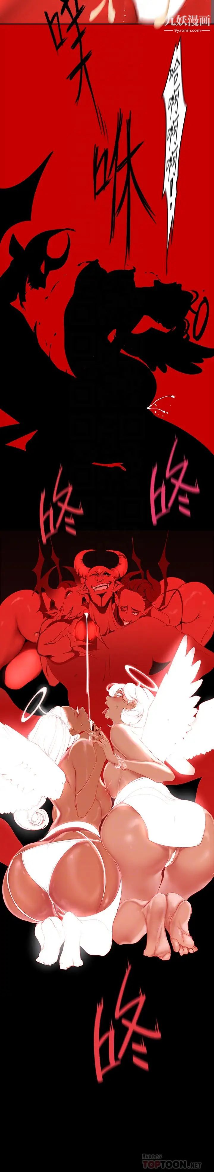 美丽新世界第140话-从魔爪中营救淑英