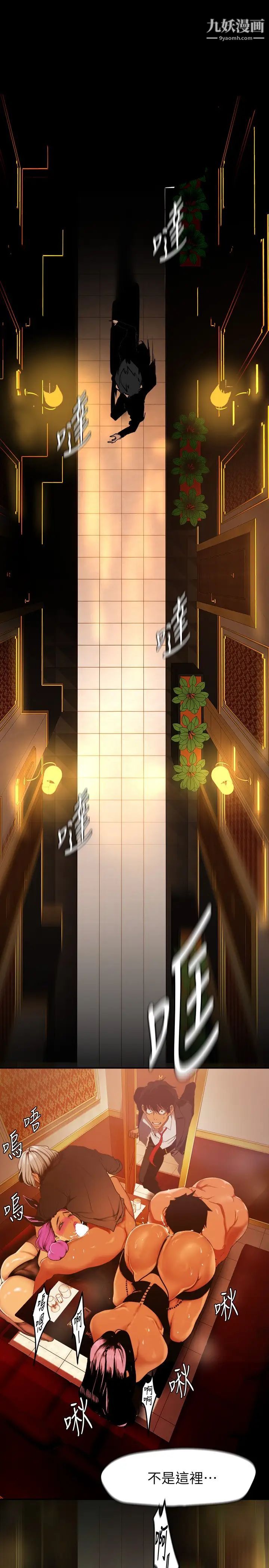 美丽新世界第140话-从魔爪中营救淑英