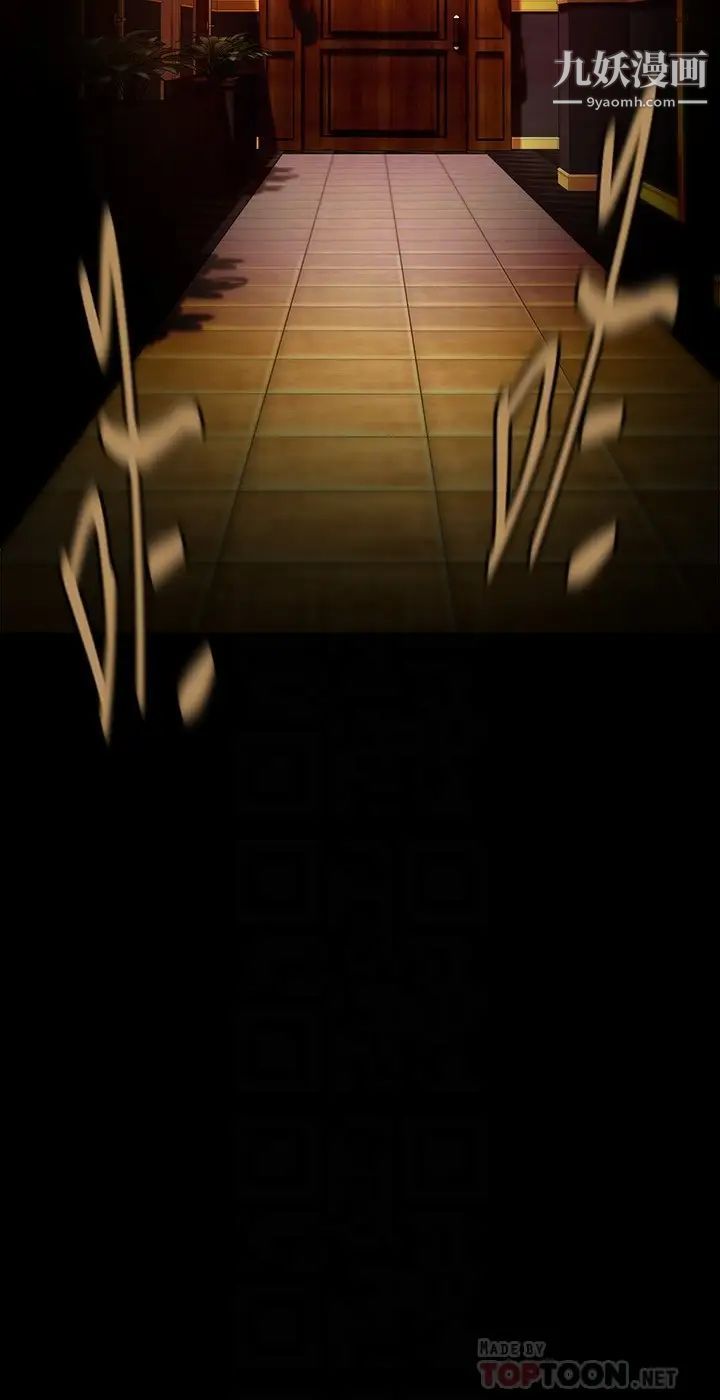 美丽新世界第140话-从魔爪中营救淑英