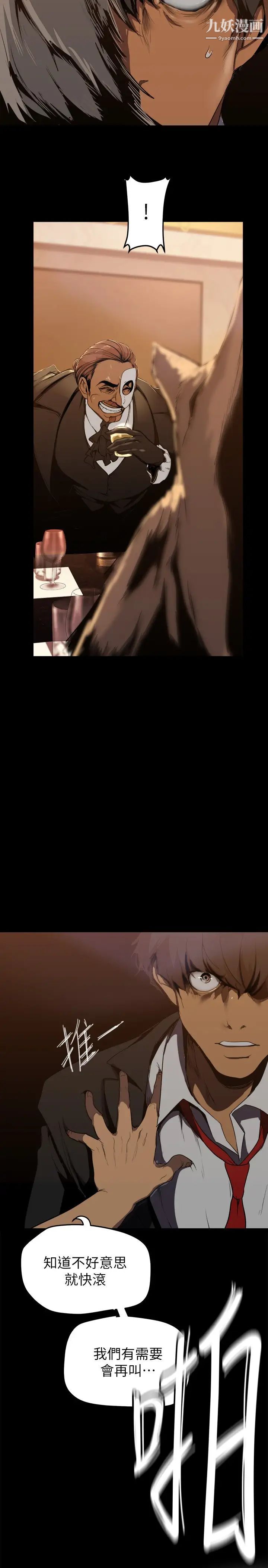 美丽新世界第140话-从魔爪中营救淑英