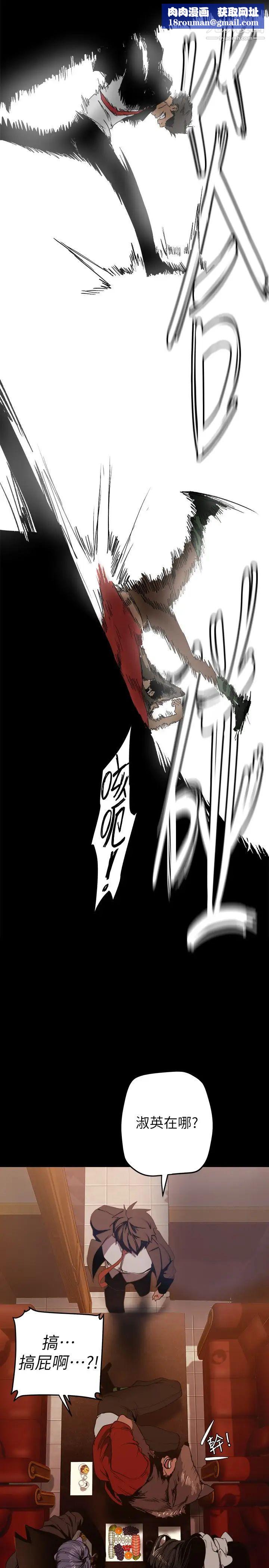 美麗新世界第140話-從魔爪中營救淑英