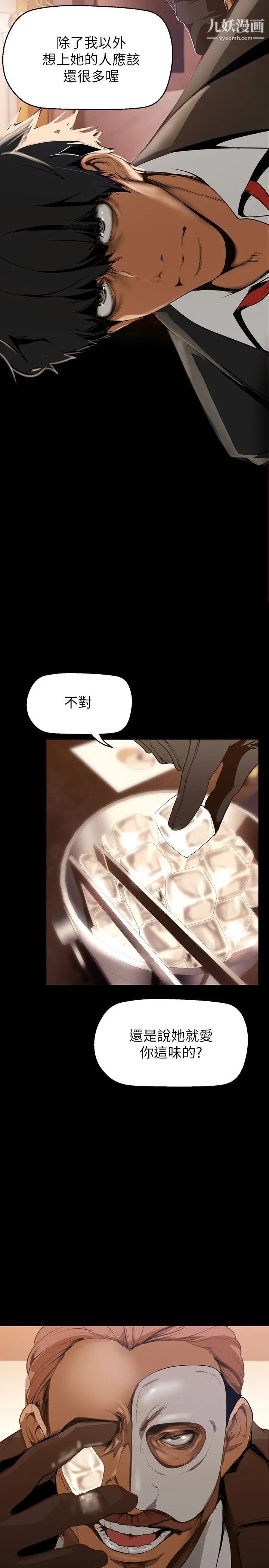 美丽新世界第140话-从魔爪中营救淑英