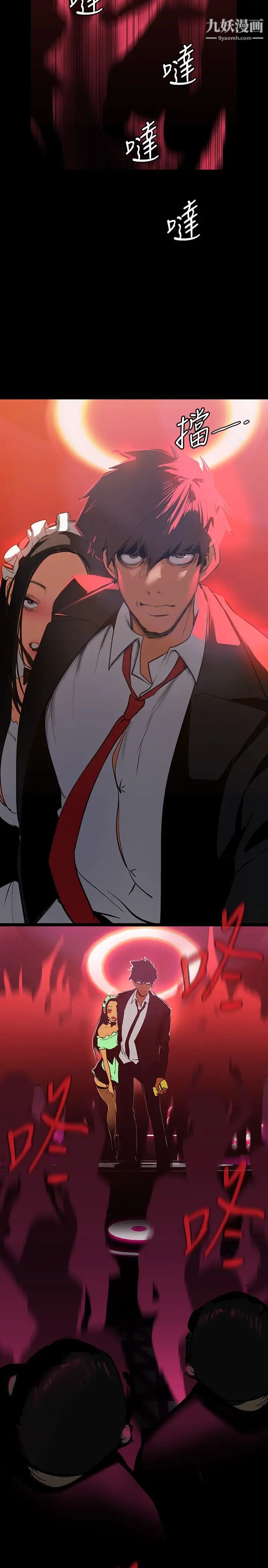 美丽新世界第140话-从魔爪中营救淑英