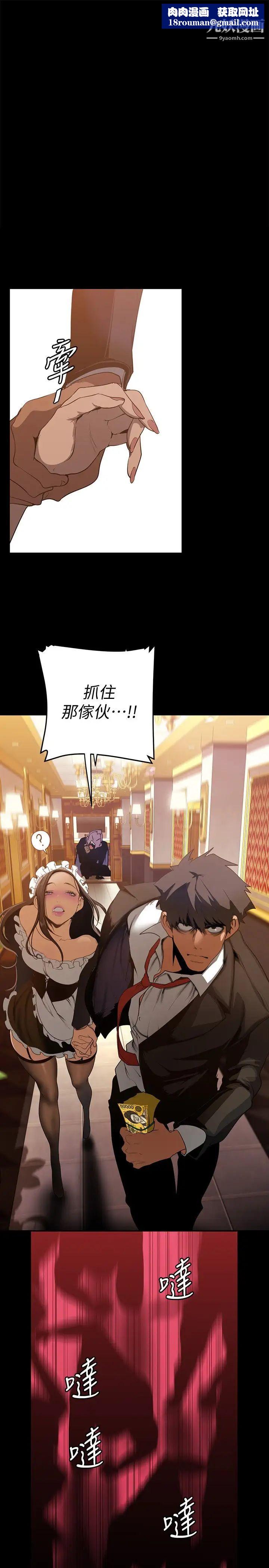 美丽新世界第141话-豪承主任,让我靠一下