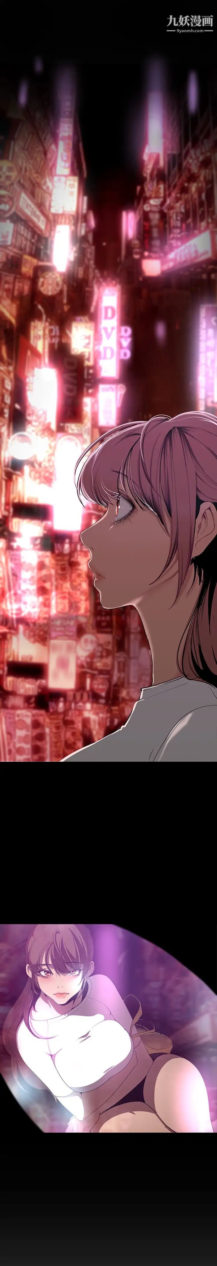 美麗新世界第141話-豪承主任，讓我靠一下